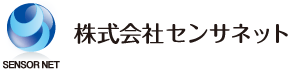 株式会社センサネット